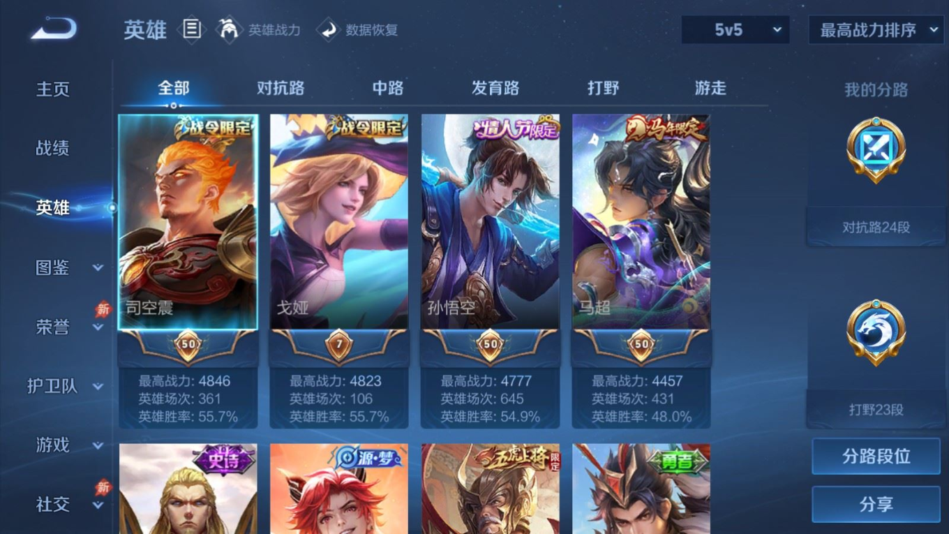 WZQM4389379王者荣耀账号详情图10 WZQM4389379王者荣耀账号详情图10