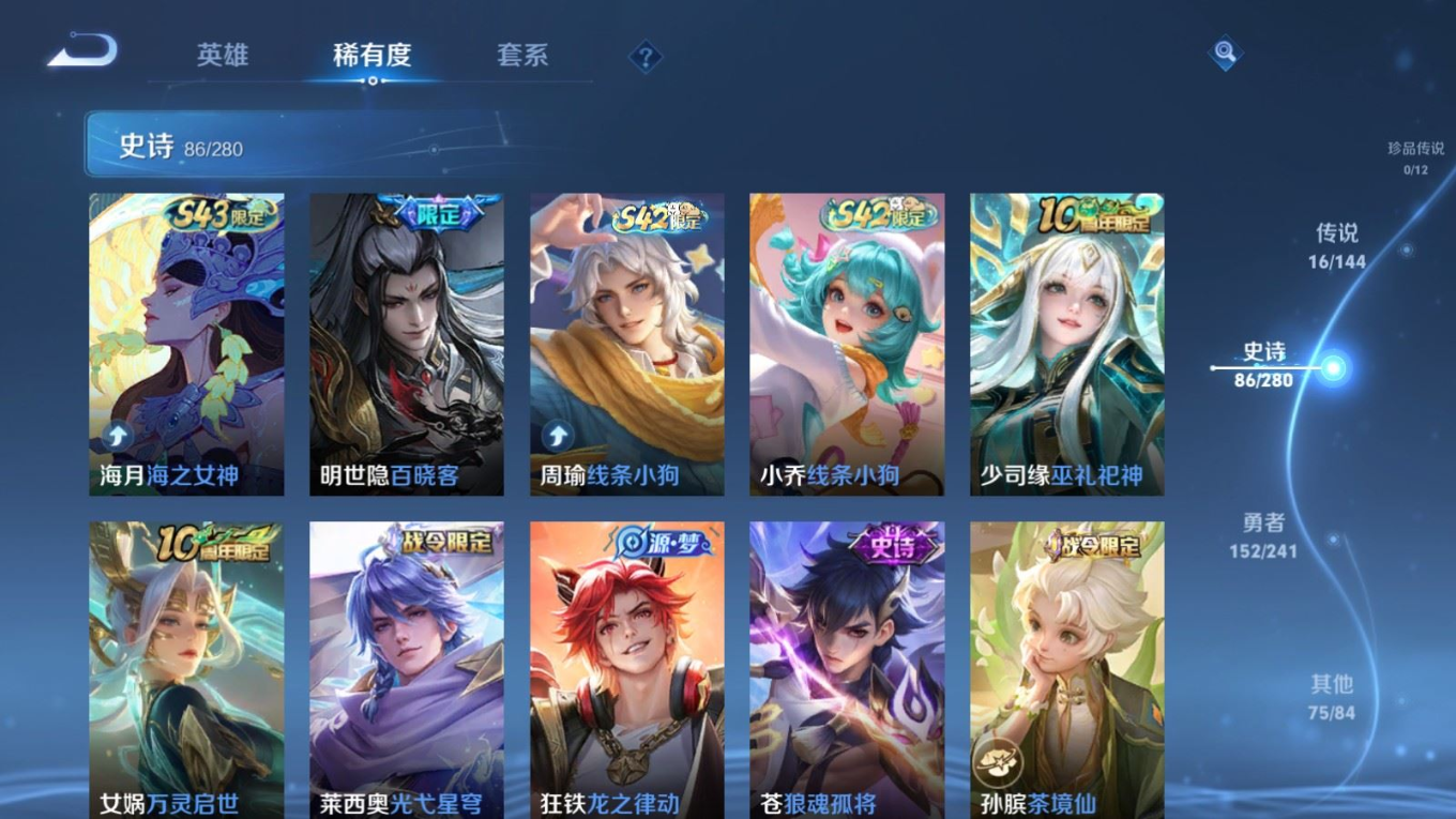 WZQM4389379王者荣耀账号详情图12 WZQM4389379王者荣耀账号详情图12