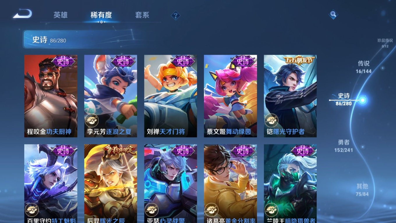 WZQM4389379王者荣耀账号详情图18 WZQM4389379王者荣耀账号详情图18