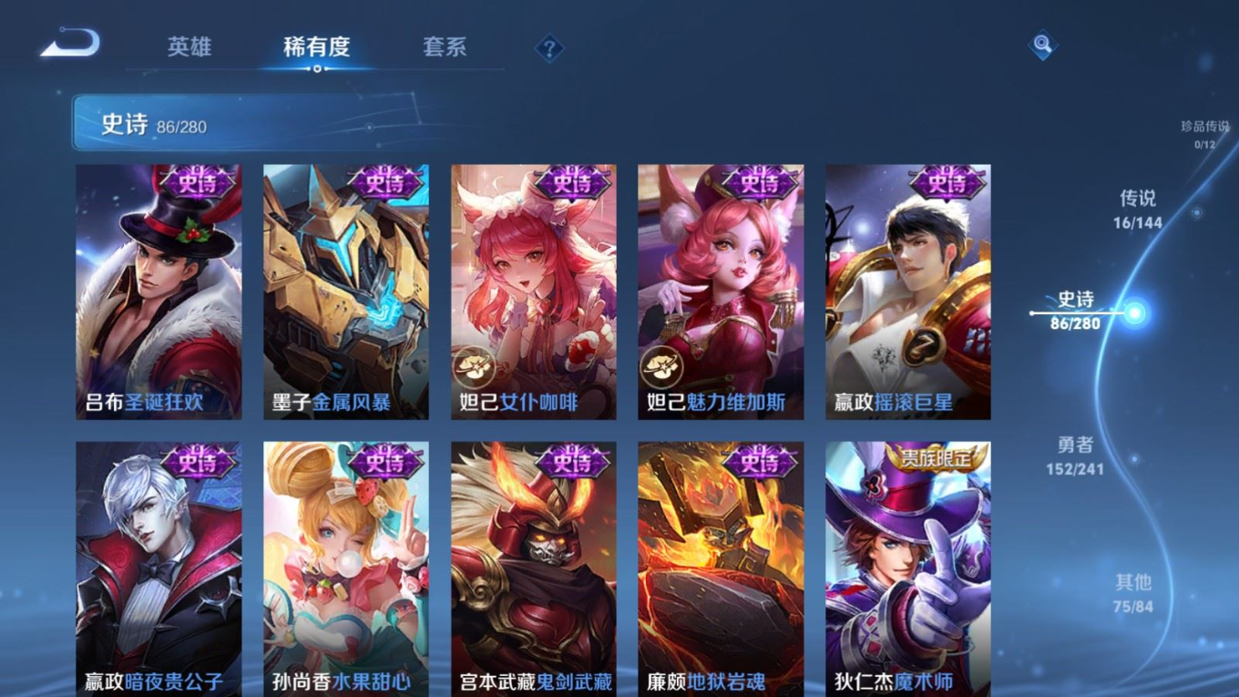 WZQM4389379王者荣耀账号详情图15 WZQM4389379王者荣耀账号详情图15