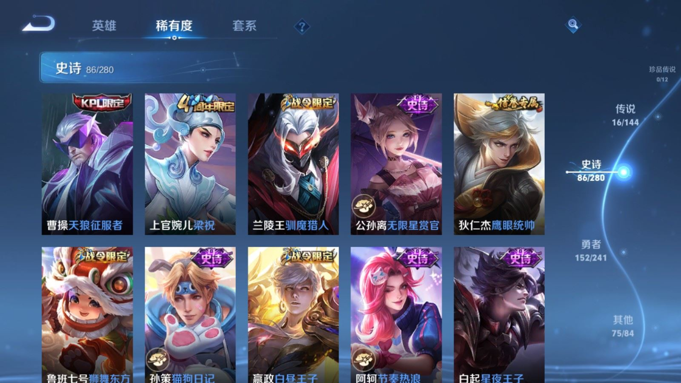 WZQM4389379王者荣耀账号详情图14 WZQM4389379王者荣耀账号详情图14