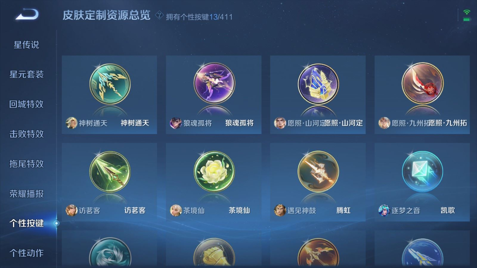 WZQM4389379王者荣耀账号详情图23 WZQM4389379王者荣耀账号详情图23