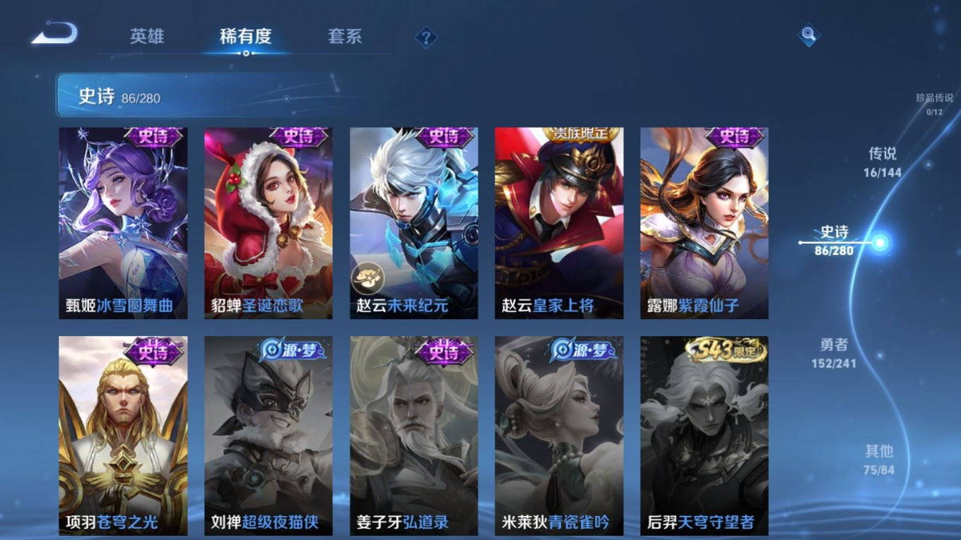WZQM4389379王者荣耀账号详情图19 WZQM4389379王者荣耀账号详情图19