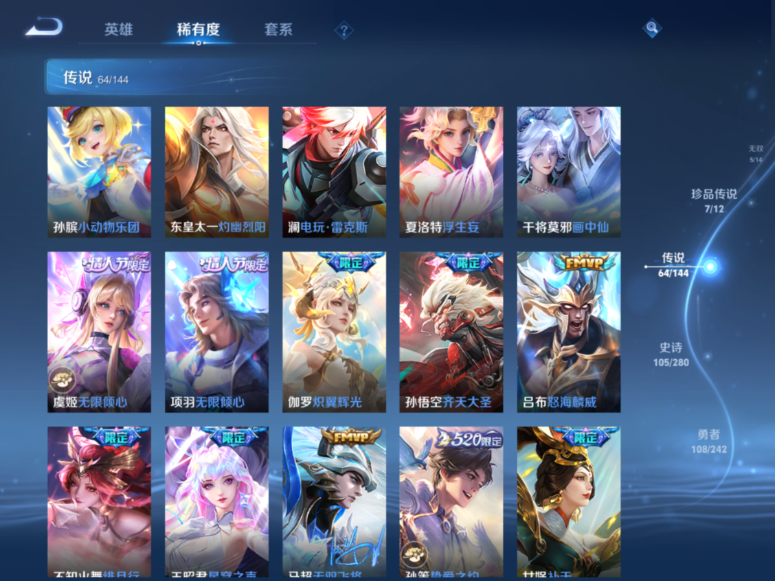WZQM4393248王者荣耀账号详情图17 WZQM4393248王者荣耀账号详情图17