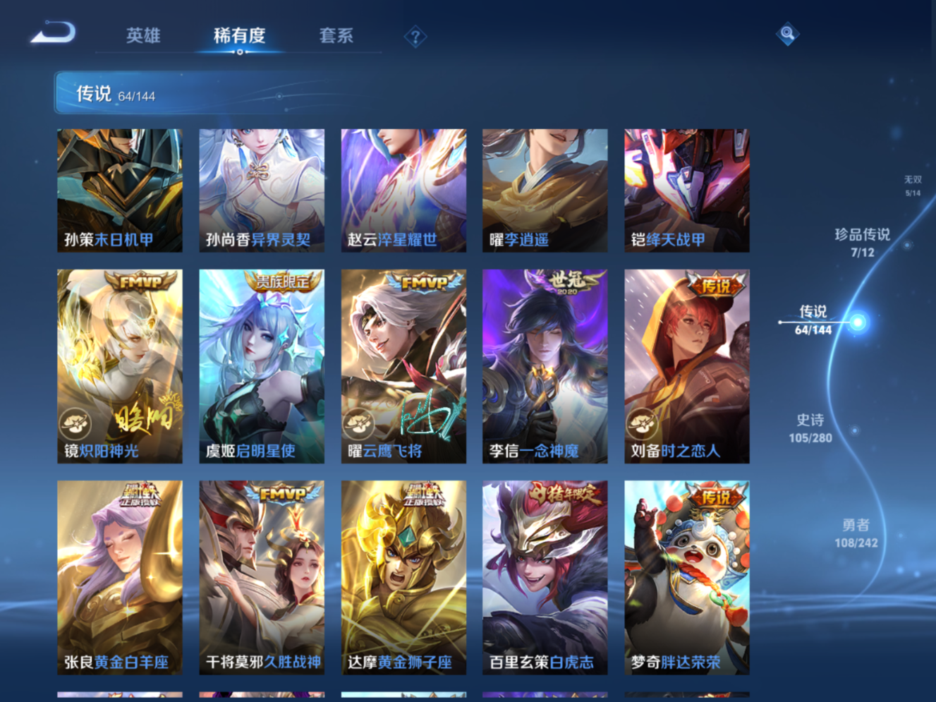 WZQM4393248王者荣耀账号详情图11 WZQM4393248王者荣耀账号详情图11