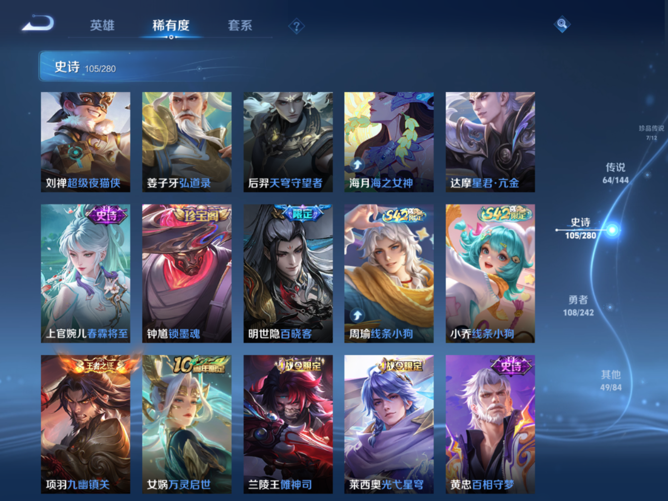 WZQM4393248王者荣耀账号详情图24 WZQM4393248王者荣耀账号详情图24