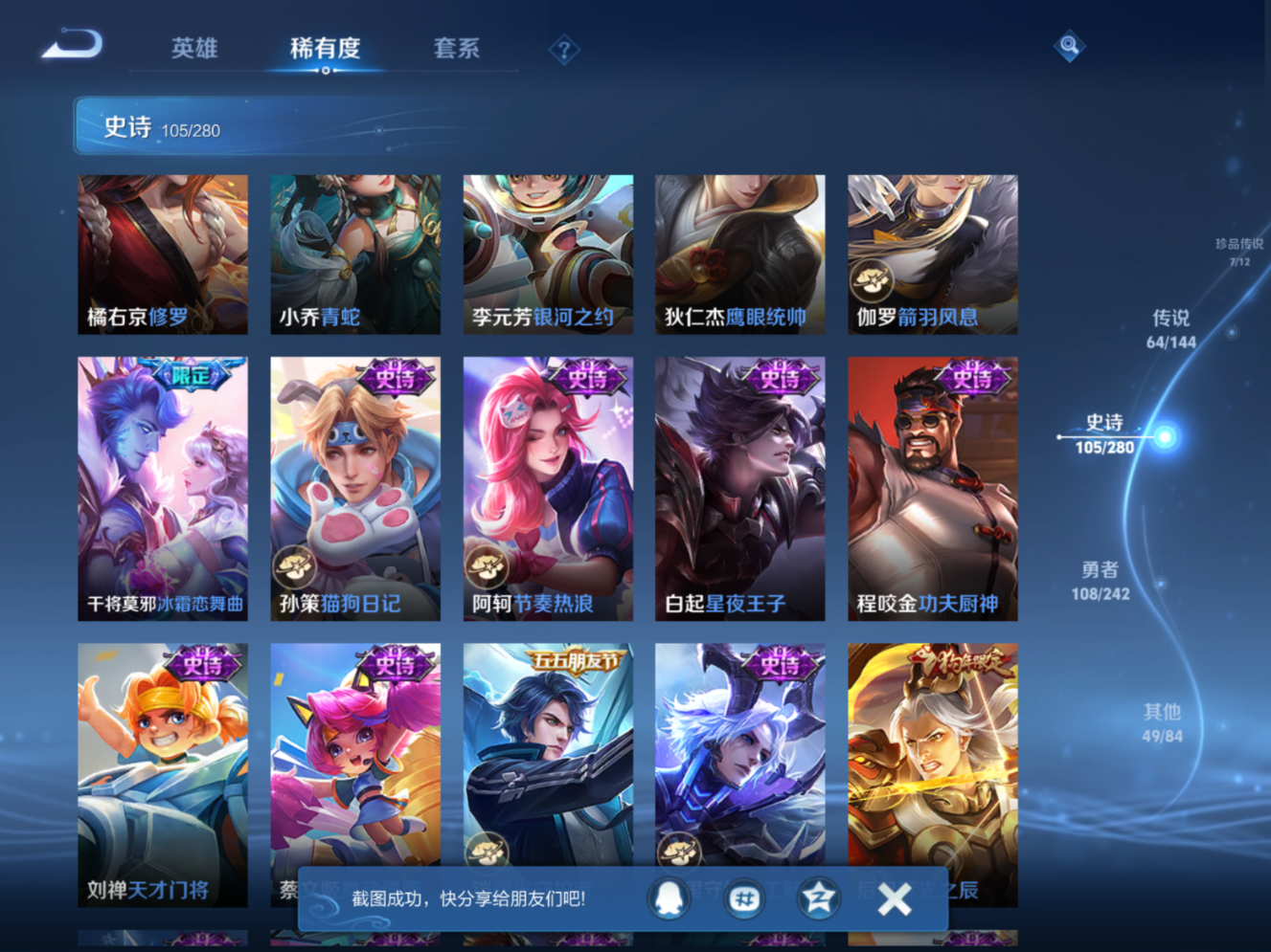WZQM4393248王者荣耀账号详情图4 WZQM4393248王者荣耀账号详情图4
