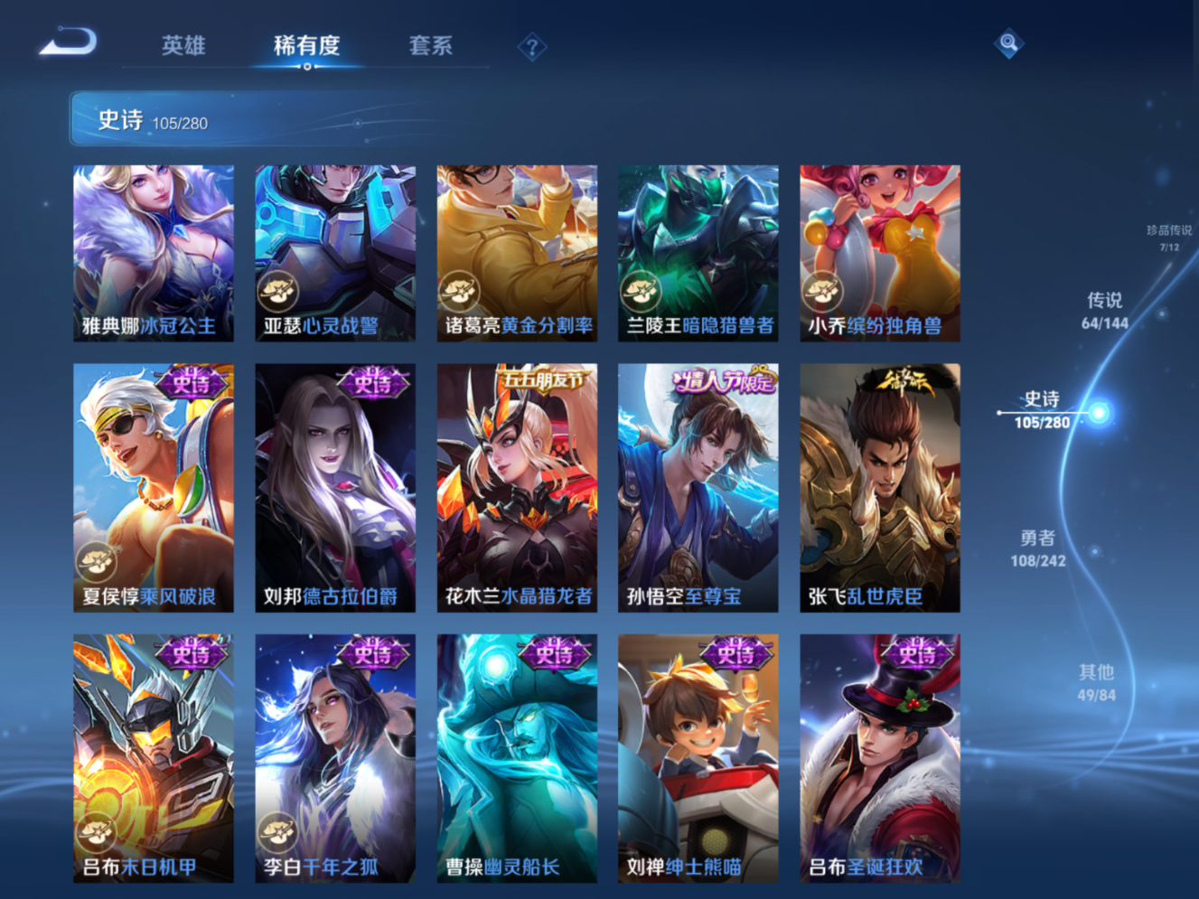 WZQM4393248王者荣耀账号详情图9 WZQM4393248王者荣耀账号详情图9