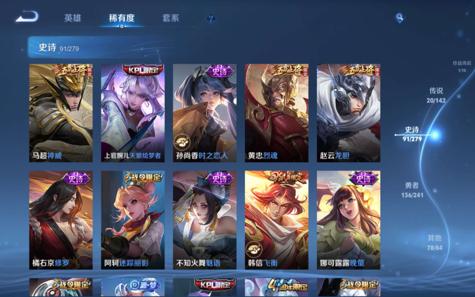 WZQM4389662王者荣耀账号详情图23 WZQM4389662王者荣耀账号详情图23