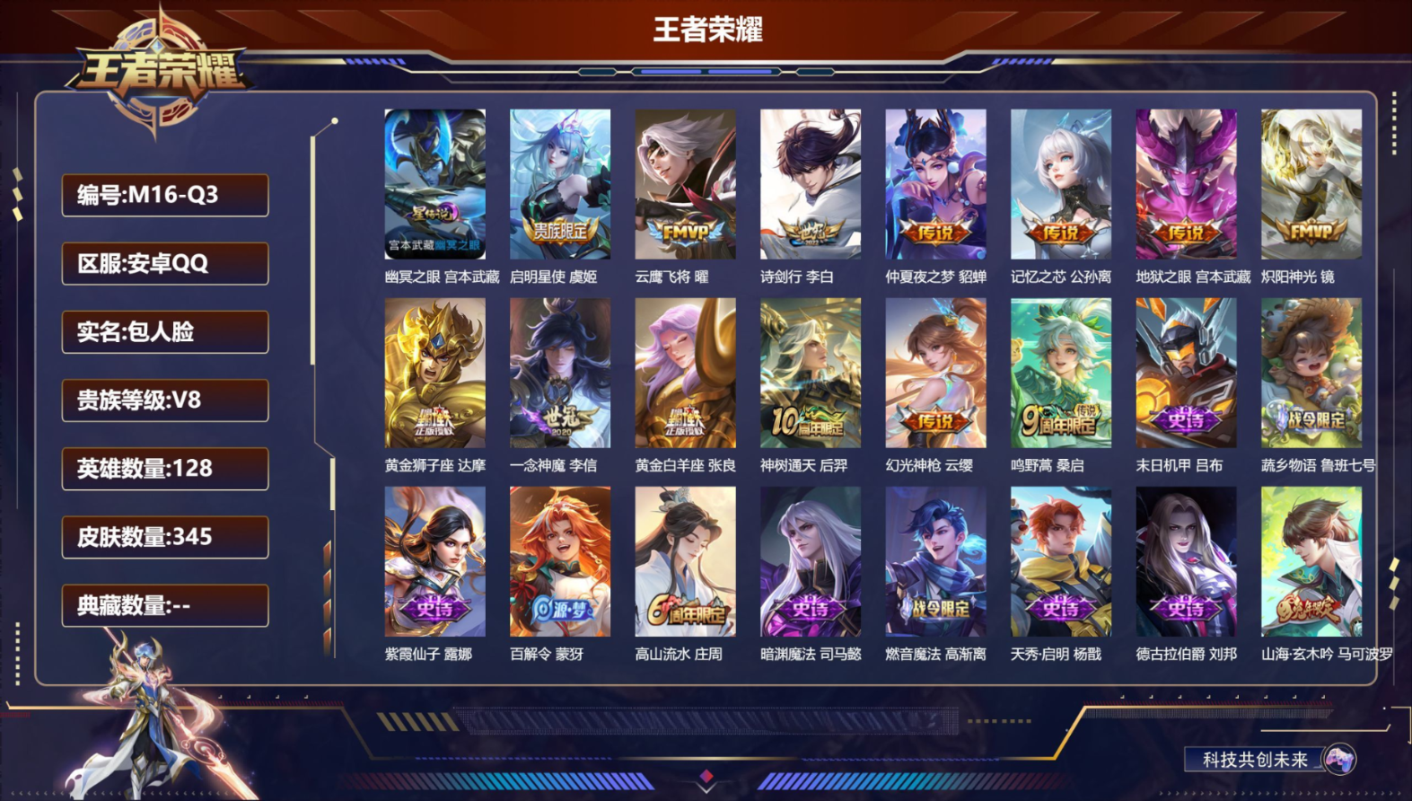 账号详情图片