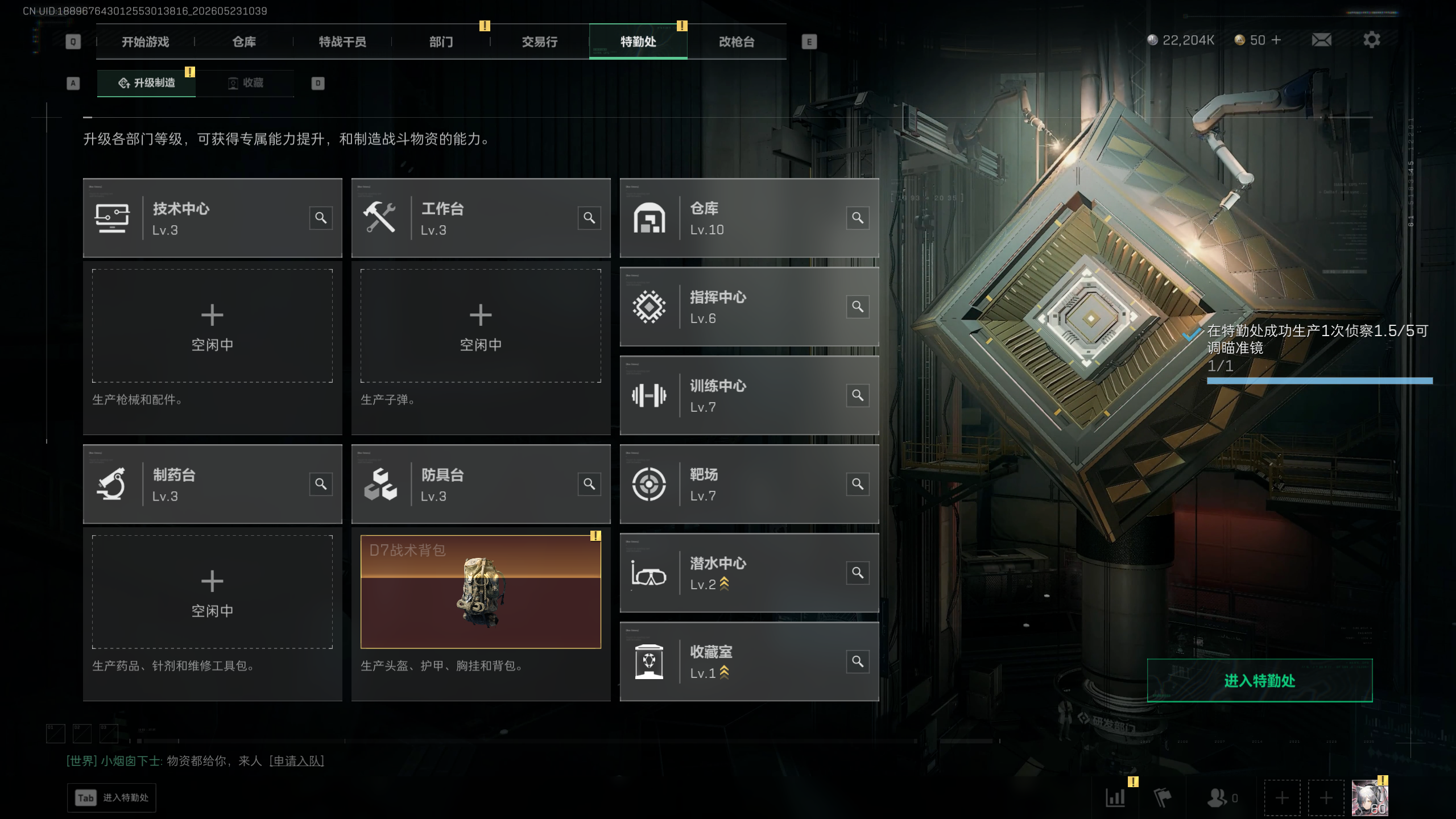 SJZQM4174680三角洲行动账号详情图11