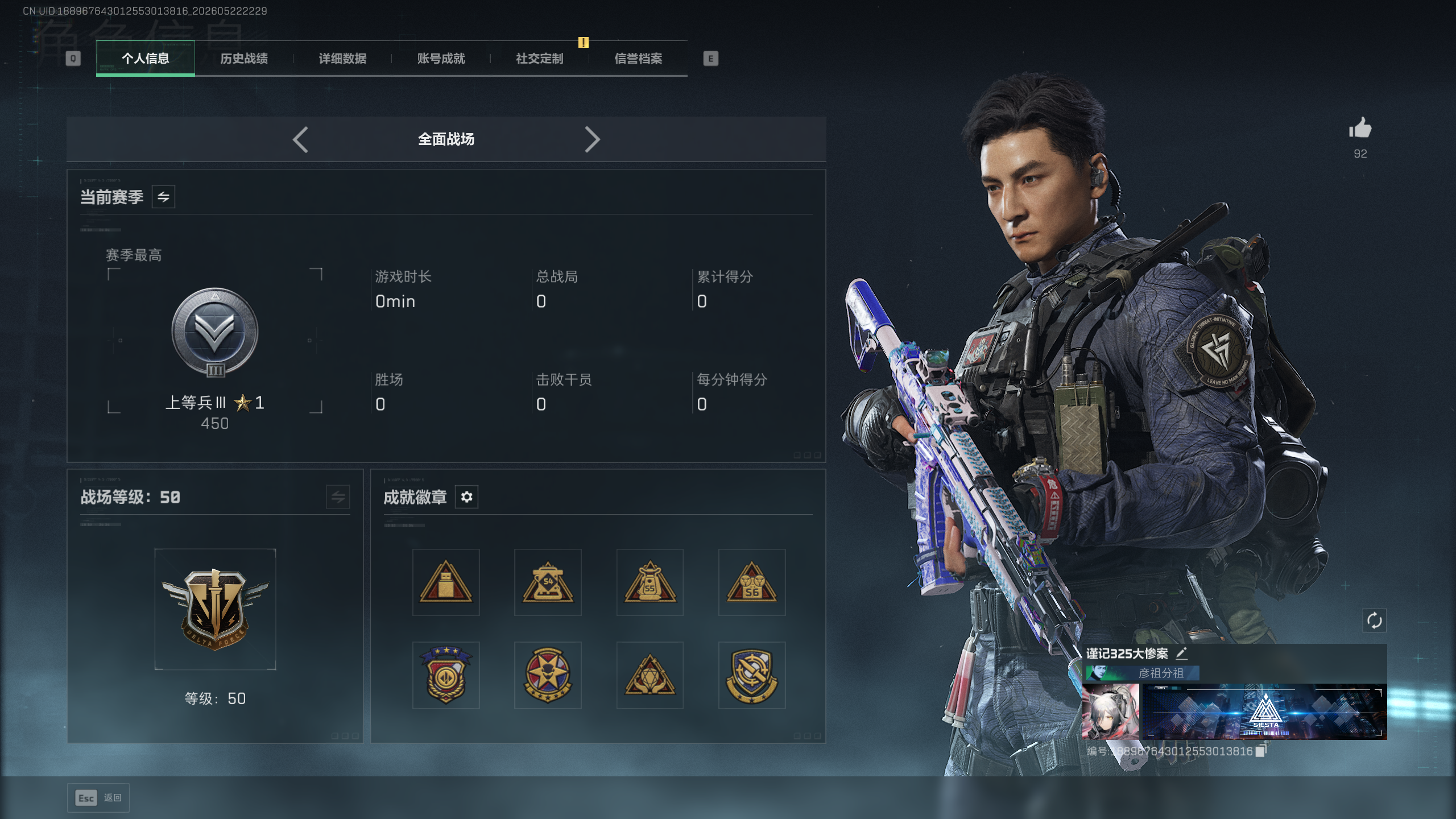 SJZQM4174680三角洲行动账号详情图12