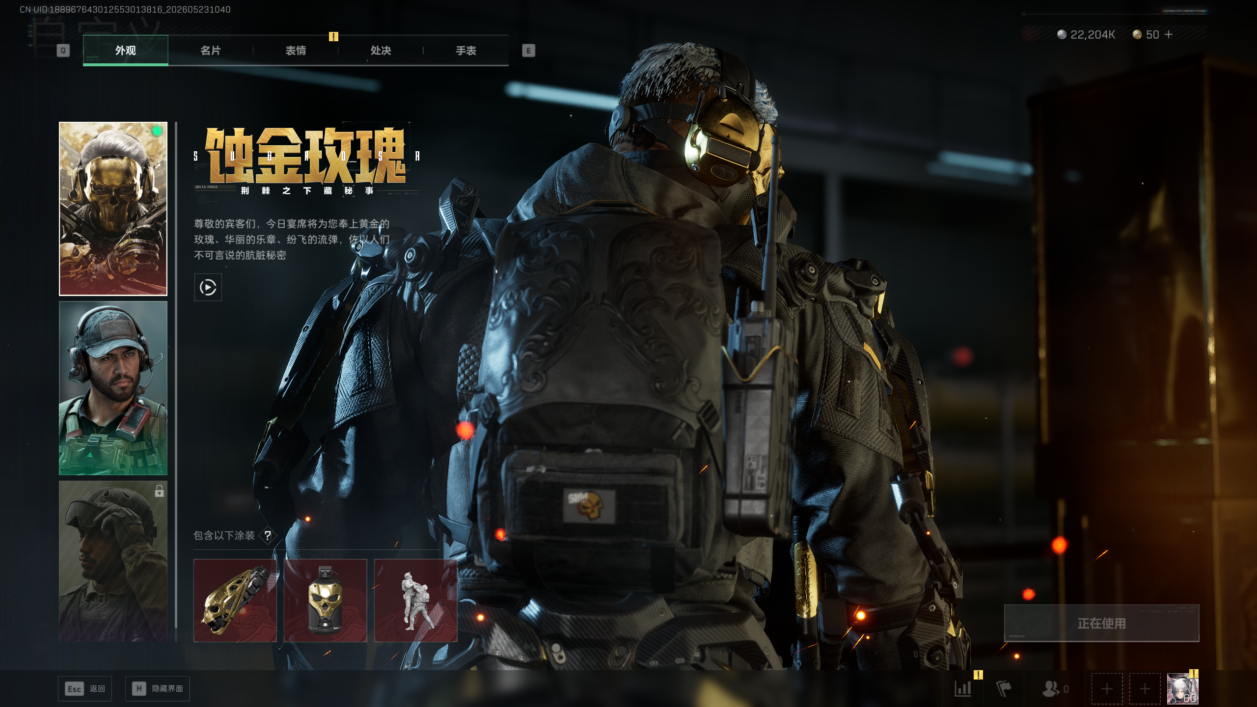 SJZQM4174680三角洲行动账号详情图30