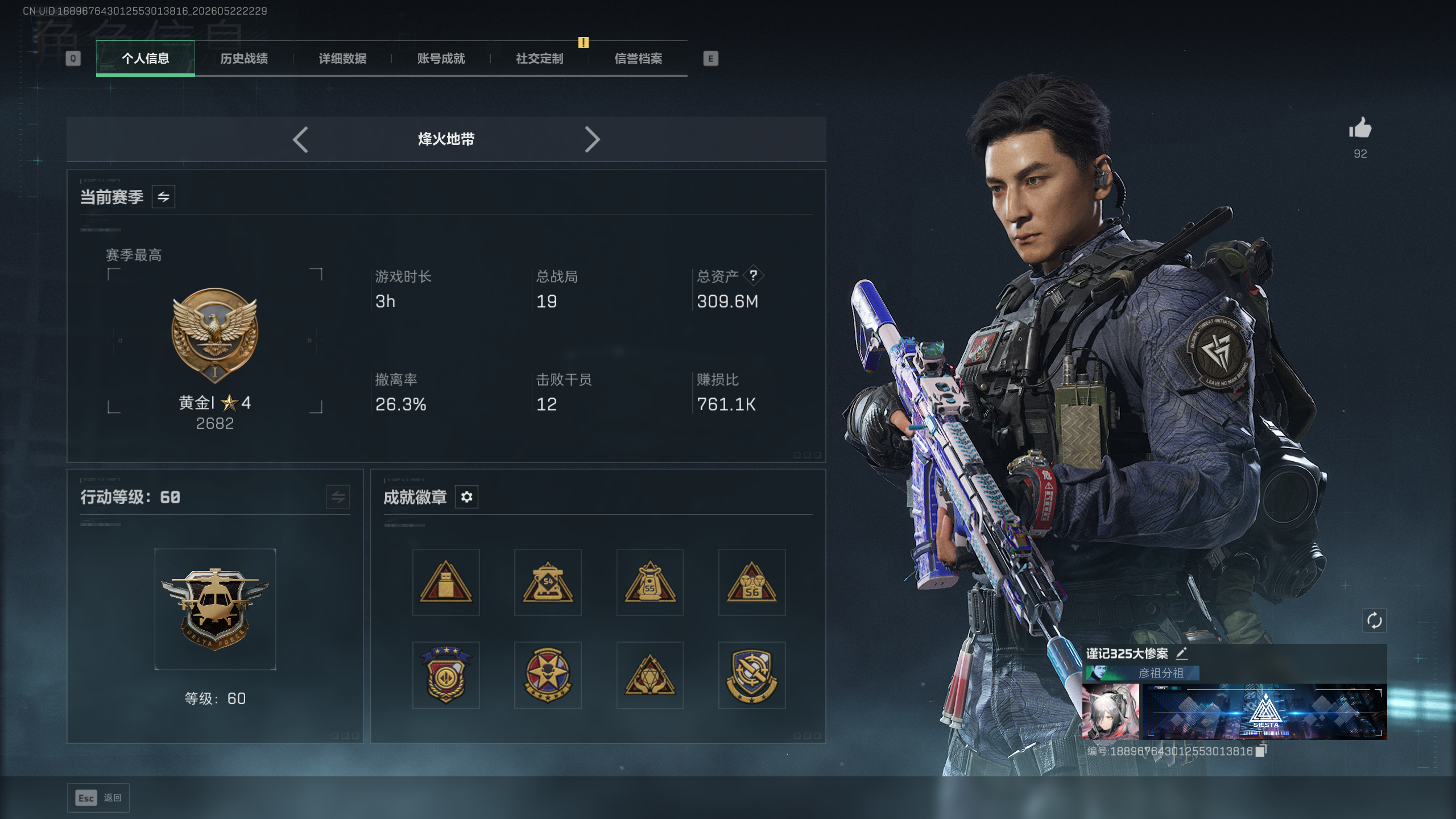 SJZQM4174680三角洲行动账号详情图32