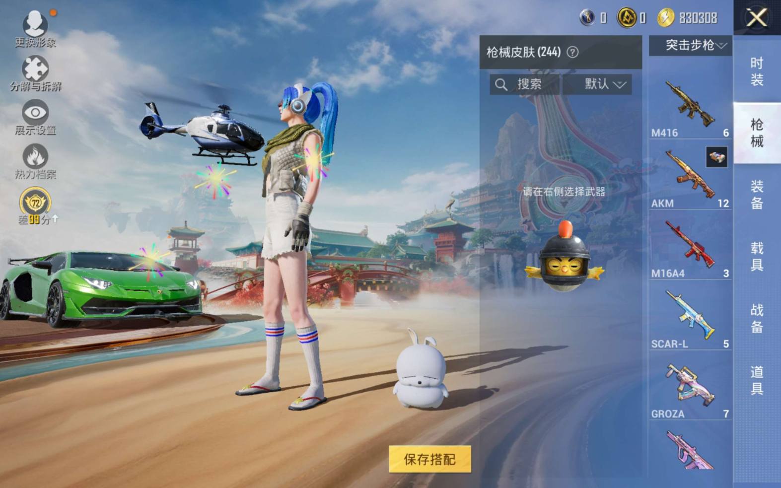 大图