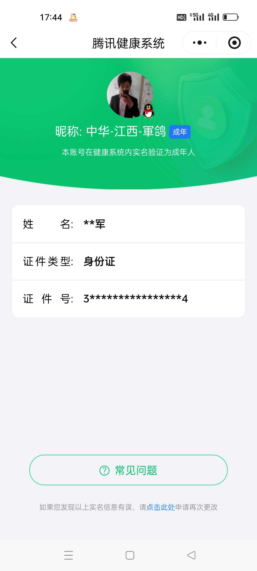 王者荣耀账号安卓QQ【精品号手慢无】背包，铭文积分夺宝以实际上号为准！v7 贵族积分：45,496，109皮肤 2典藏 