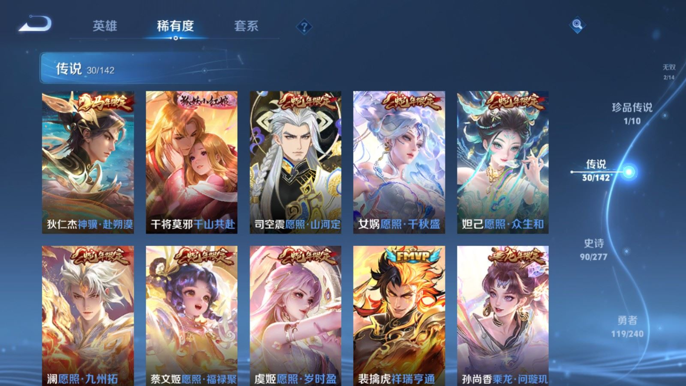 WZQM4389900王者荣耀账号详情图8 WZQM4389900王者荣耀账号详情图8