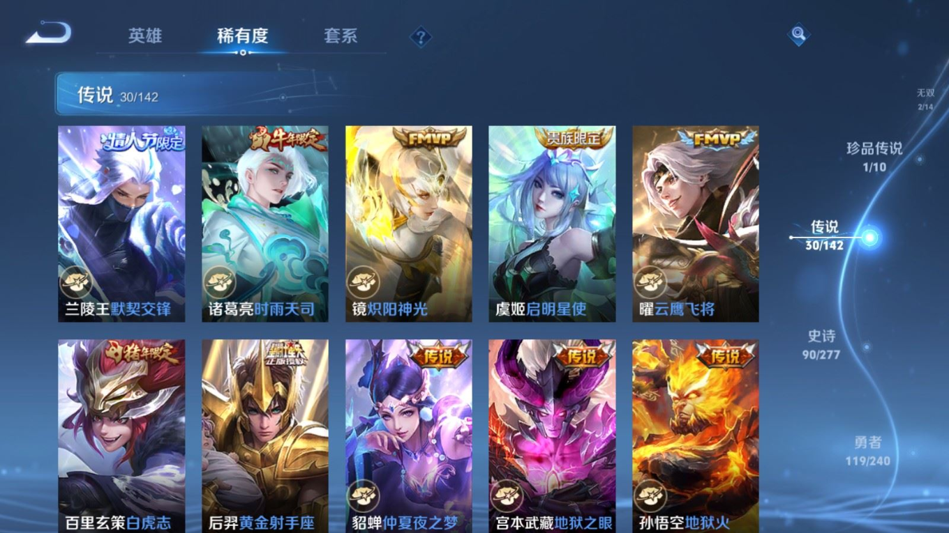 WZQM4389900王者荣耀账号详情图10 WZQM4389900王者荣耀账号详情图10
