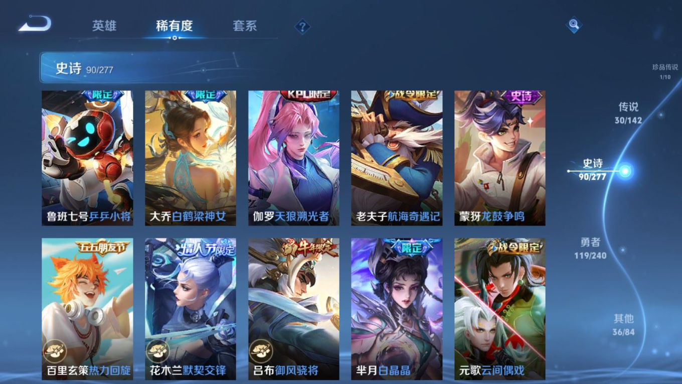 WZQM4389900王者荣耀账号详情图17 WZQM4389900王者荣耀账号详情图17