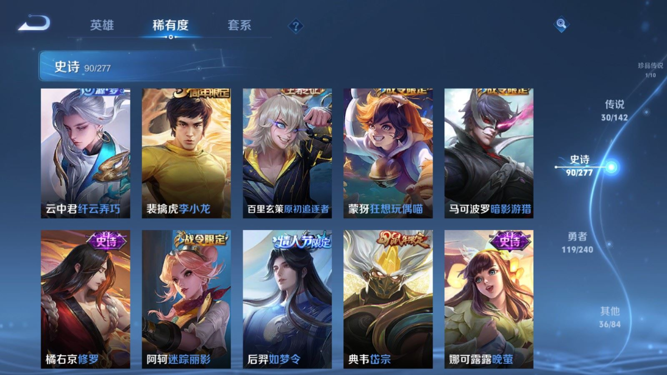 WZQM4389900王者荣耀账号详情图9 WZQM4389900王者荣耀账号详情图9