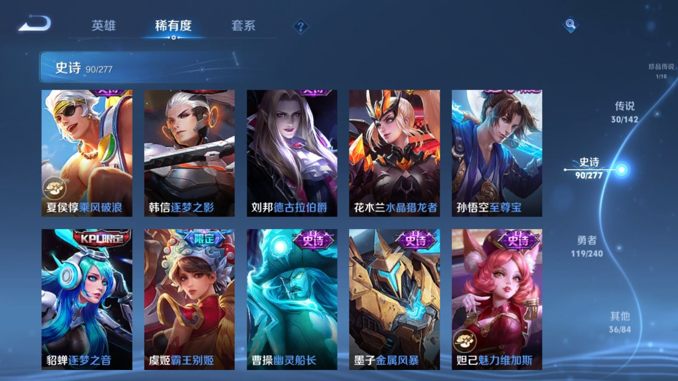 WZQM4389900王者荣耀账号详情图20 WZQM4389900王者荣耀账号详情图20