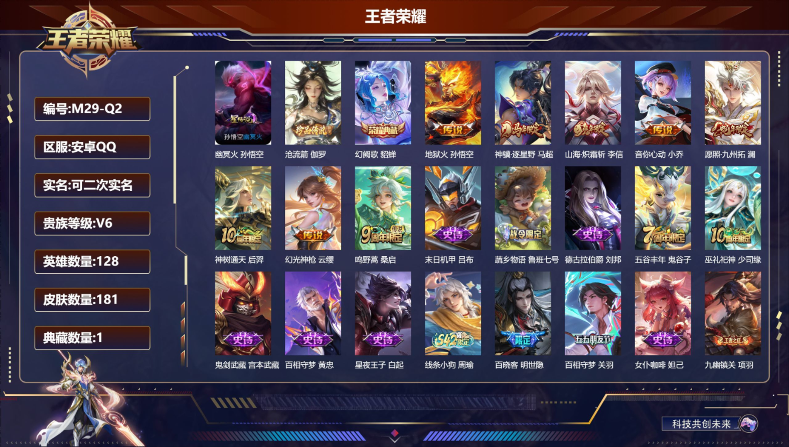 账号详情图片
