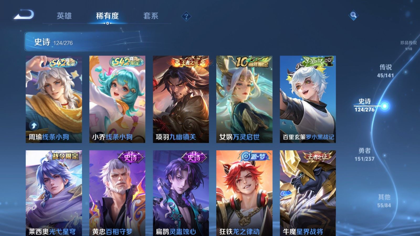 WZQM4389903王者荣耀账号详情图17 WZQM4389903王者荣耀账号详情图17