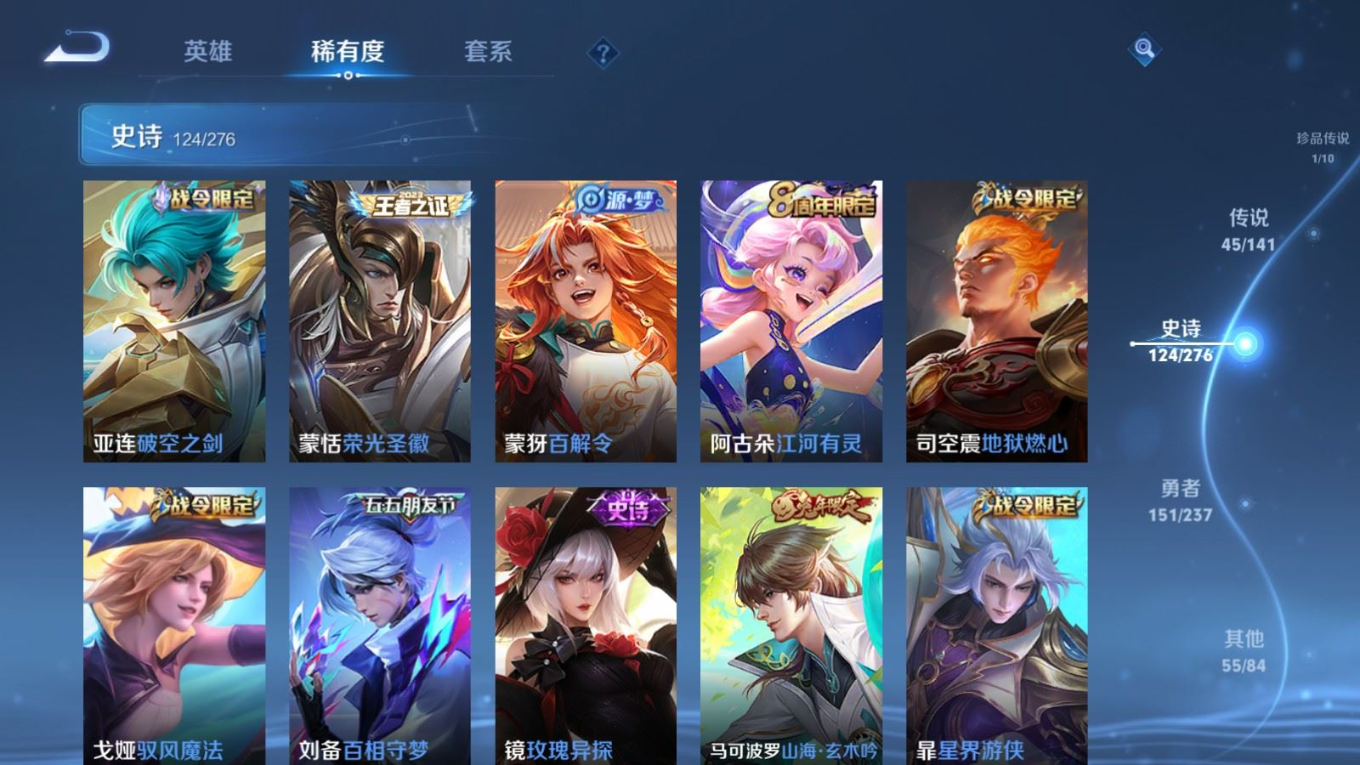 WZQM4389903王者荣耀账号详情图9 WZQM4389903王者荣耀账号详情图9