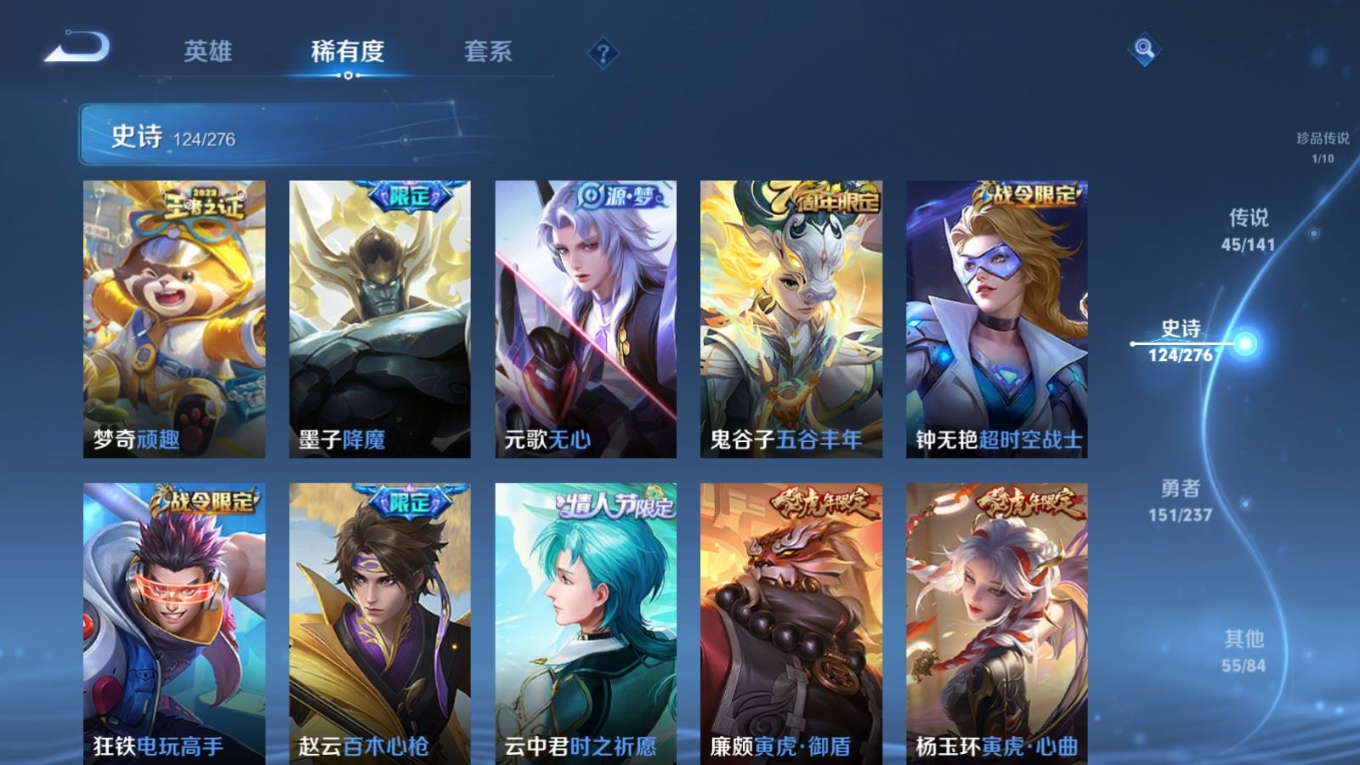 WZQM4389903王者荣耀账号详情图18 WZQM4389903王者荣耀账号详情图18