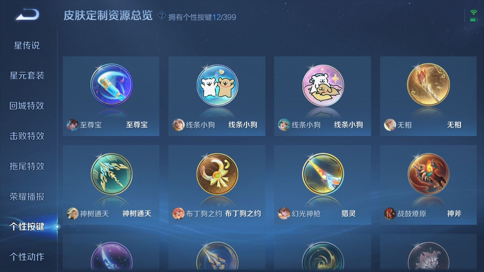 WZQM4389903王者荣耀账号详情图29 WZQM4389903王者荣耀账号详情图29