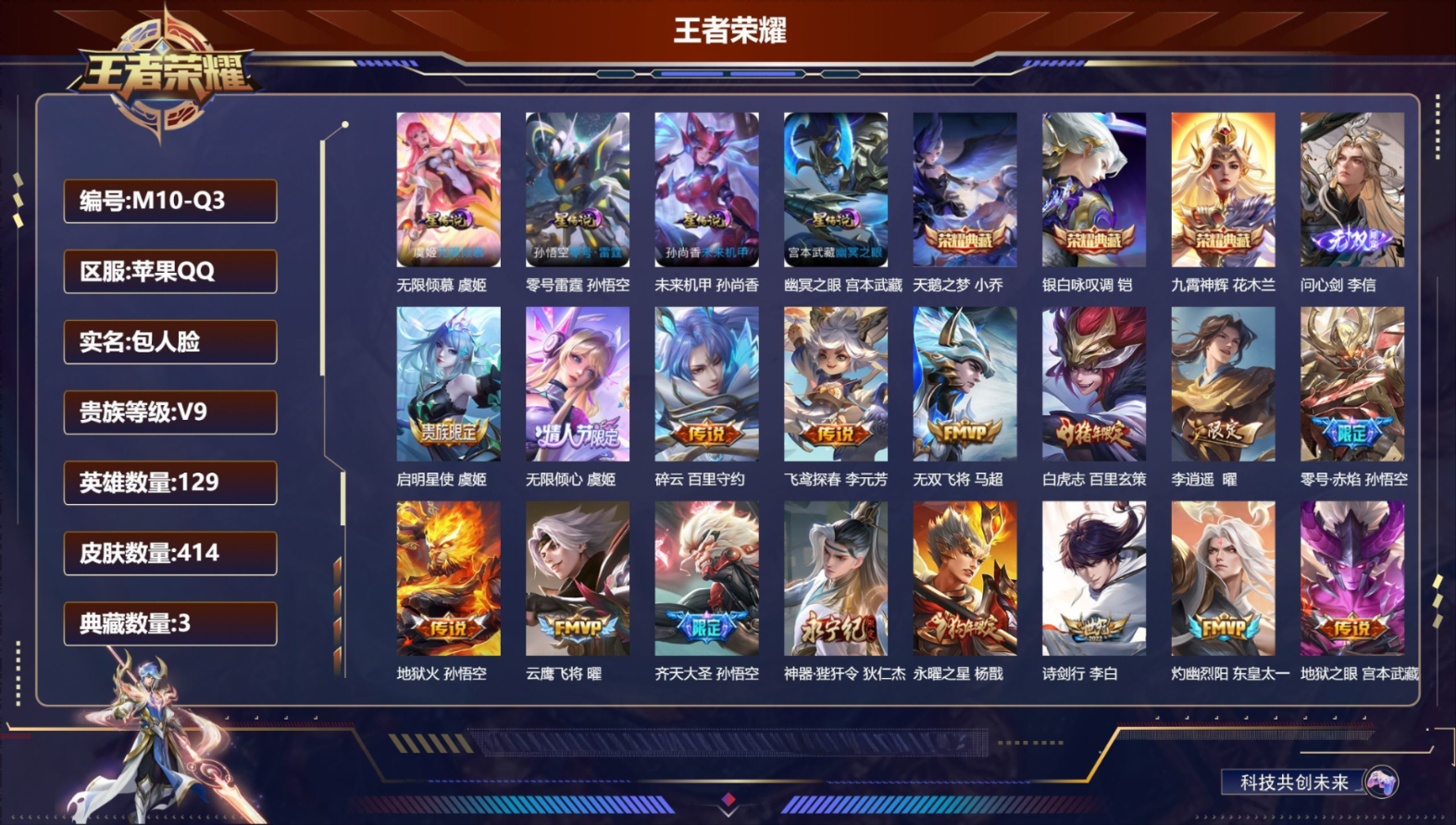 账号详情图片