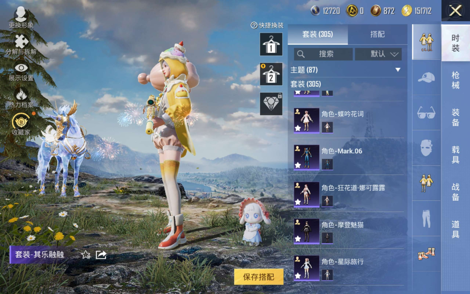 HPQM4231549和平精英账号详情图4