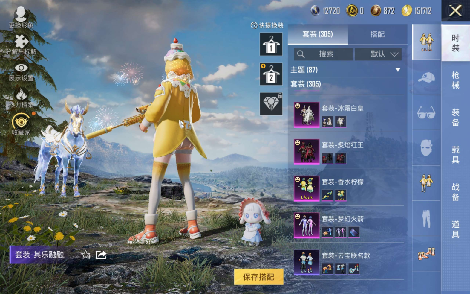 HPQM4231549和平精英账号详情图9