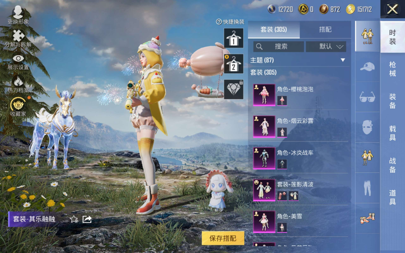 HPQM4231549和平精英账号详情图11