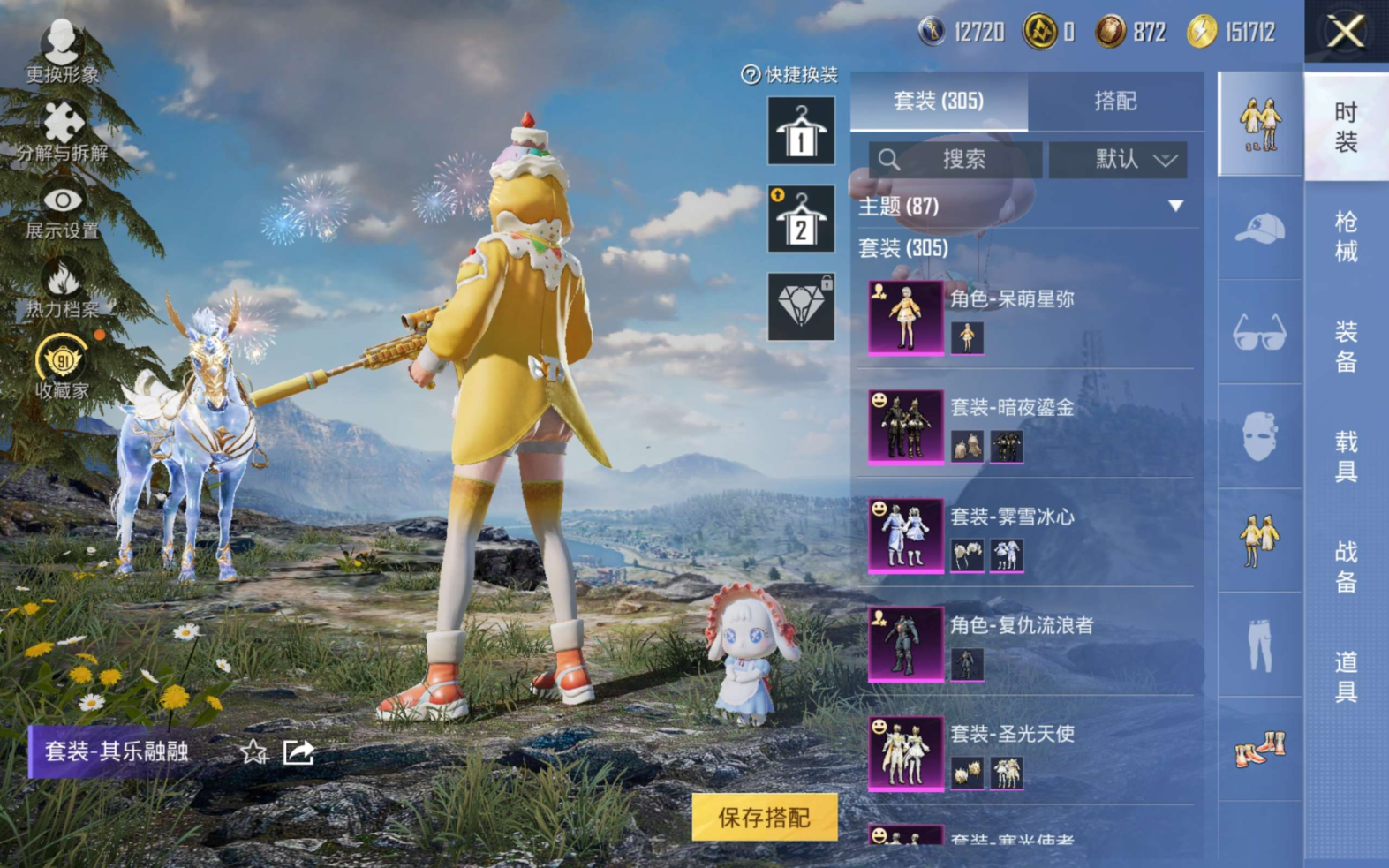 HPQM4231549和平精英账号详情图10