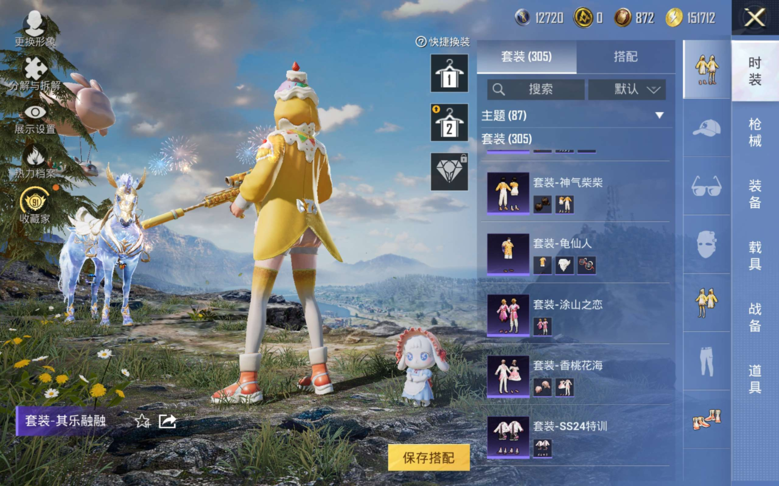 HPQM4231549和平精英账号详情图15
