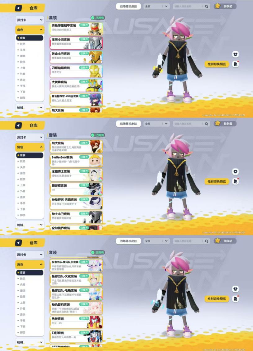 【香肠派对】安卓官方/taptap账号 账号 777元-星云网络游戏交易网