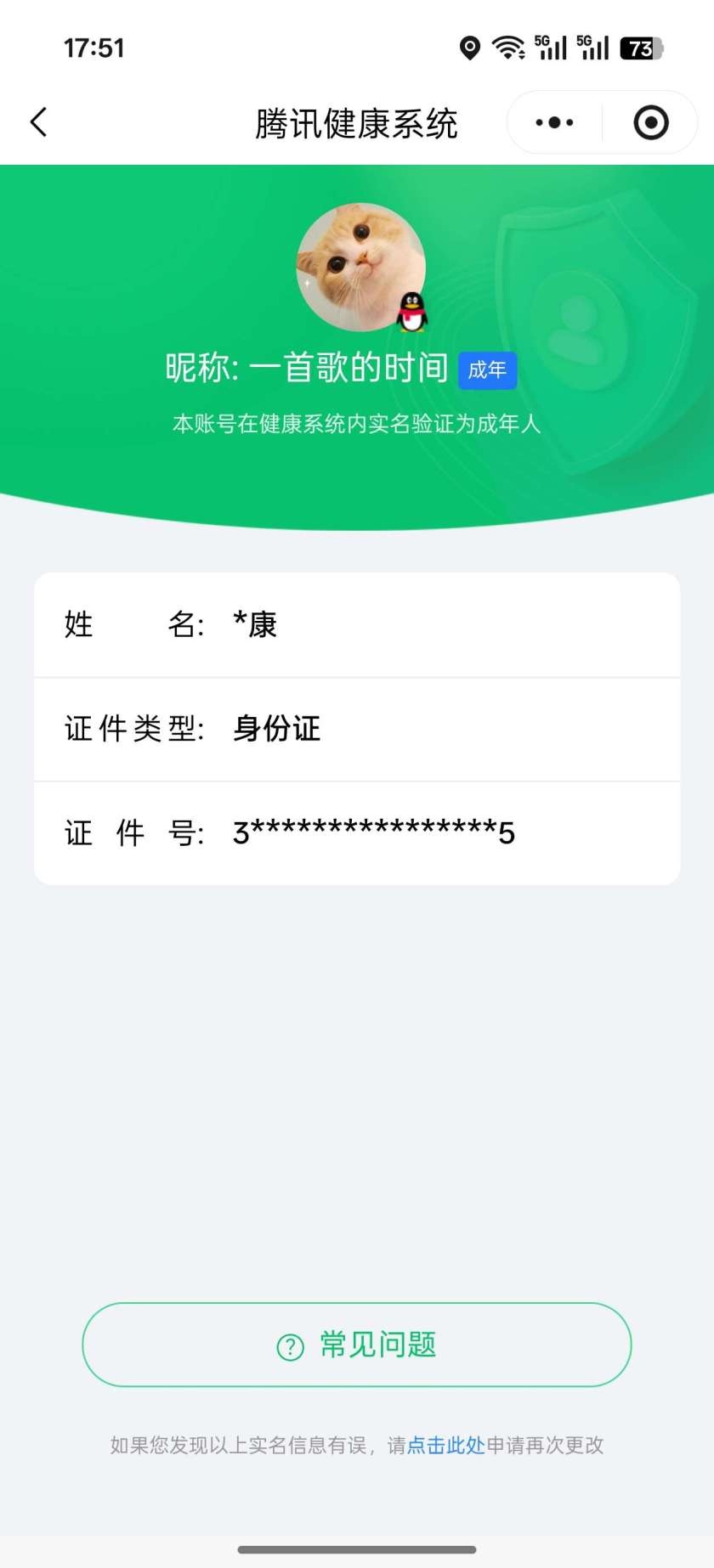 王者荣耀账号安卓QQ【精品号手慢无】背包，铭文，积分夺宝以实际上号为准！v7 贵族积分：47,667，296皮肤 3典藏