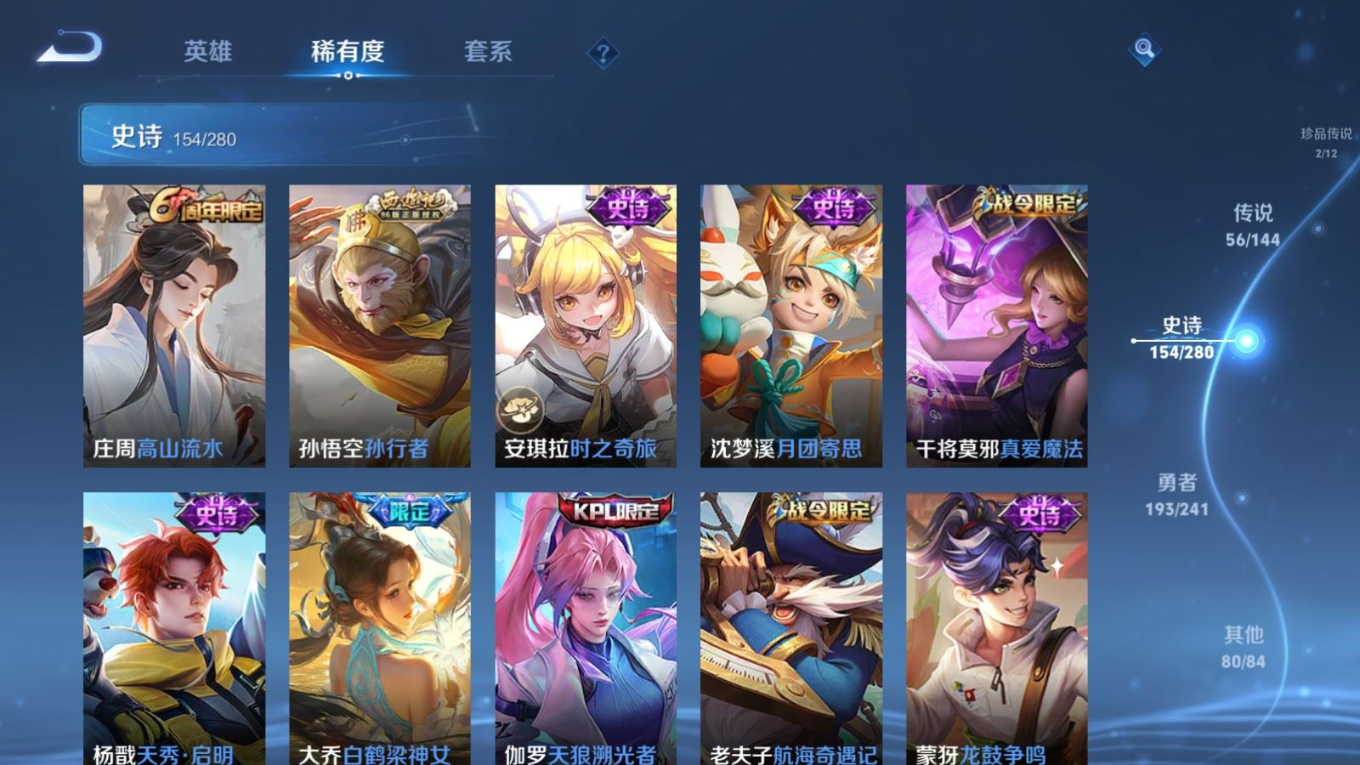 WZQM4390268王者荣耀账号详情图12 WZQM4390268王者荣耀账号详情图12