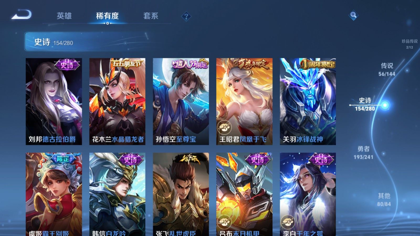 WZQM4390268王者荣耀账号详情图35 WZQM4390268王者荣耀账号详情图35