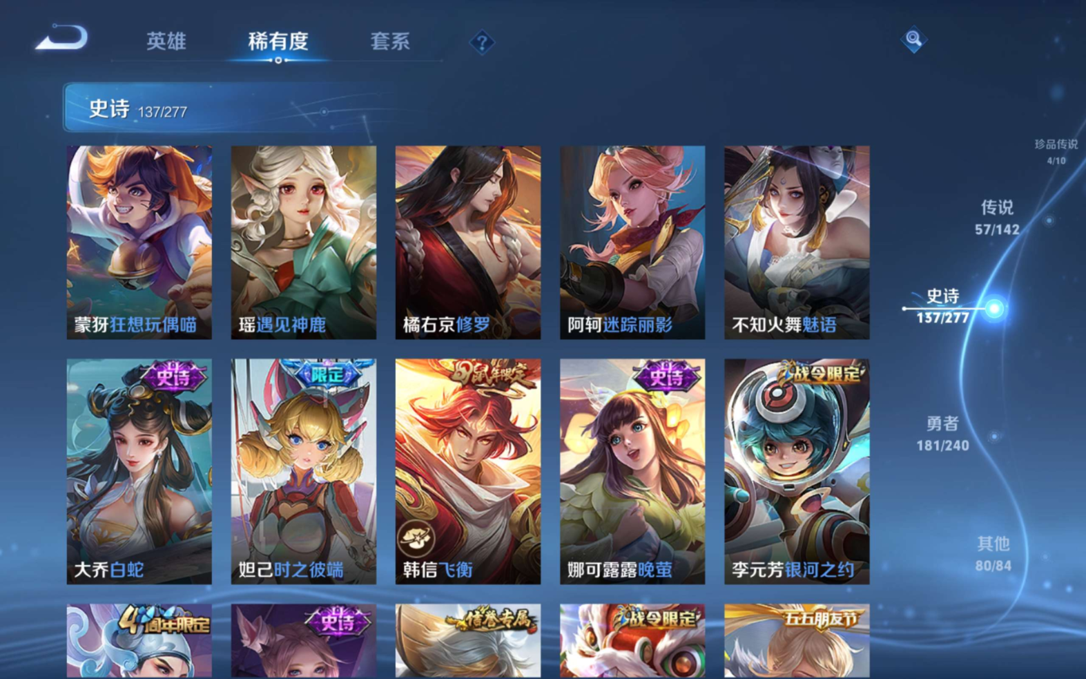 WZQM4390410王者荣耀账号详情图32