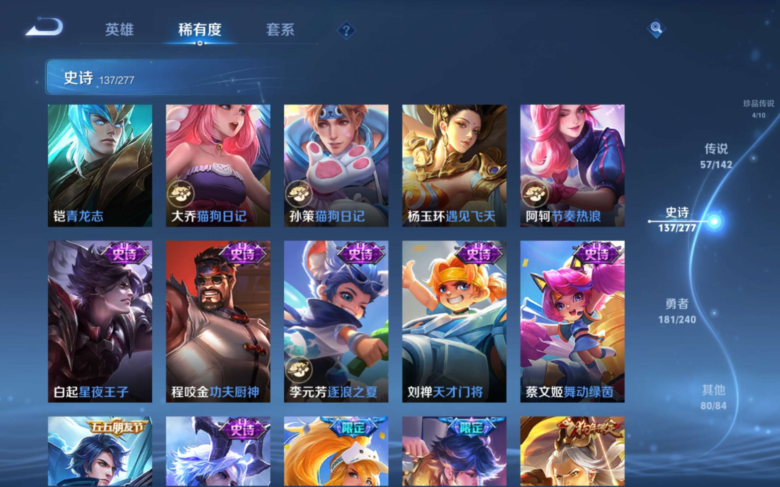WZQM4390410王者荣耀账号详情图31