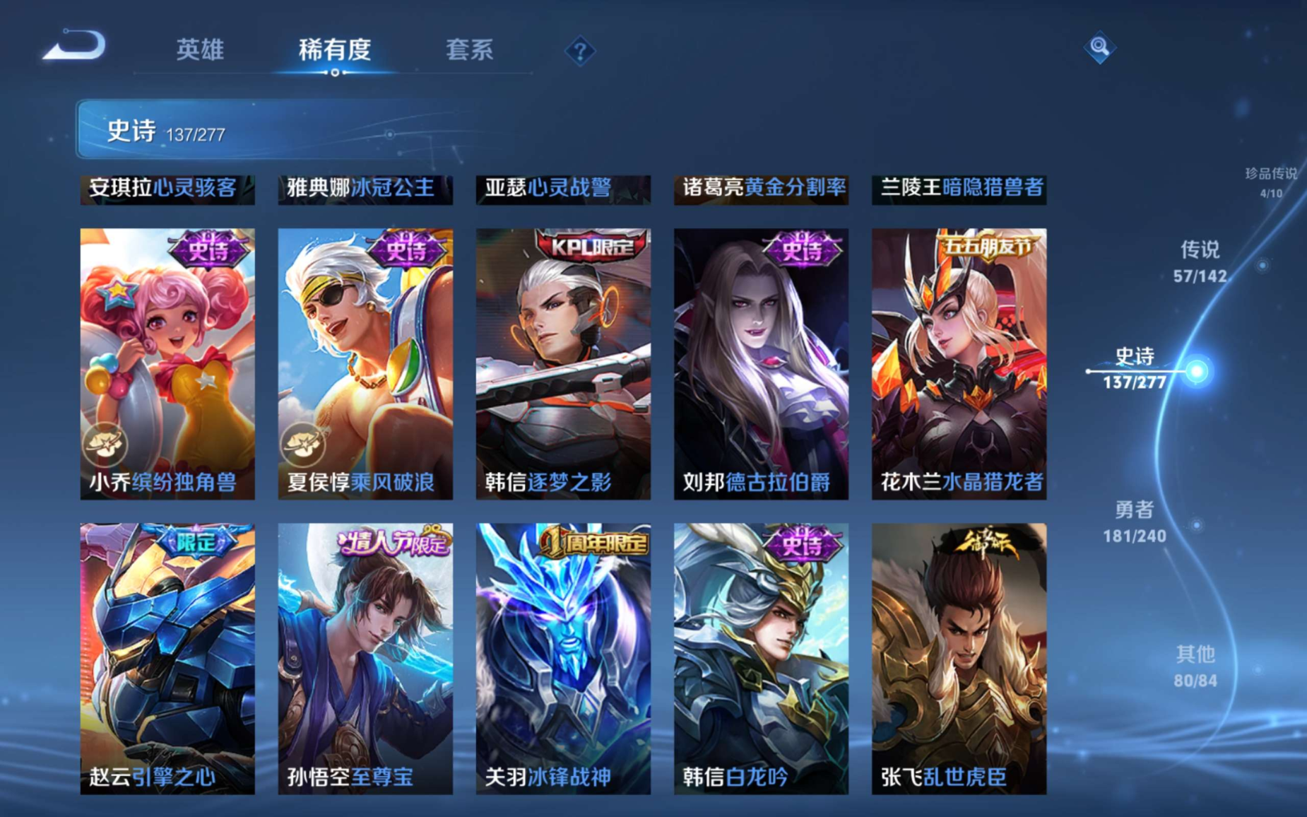 WZQM4390410王者荣耀账号详情图8