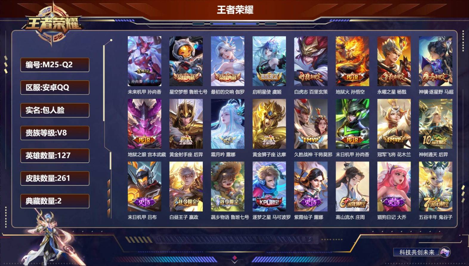 账号详情图片