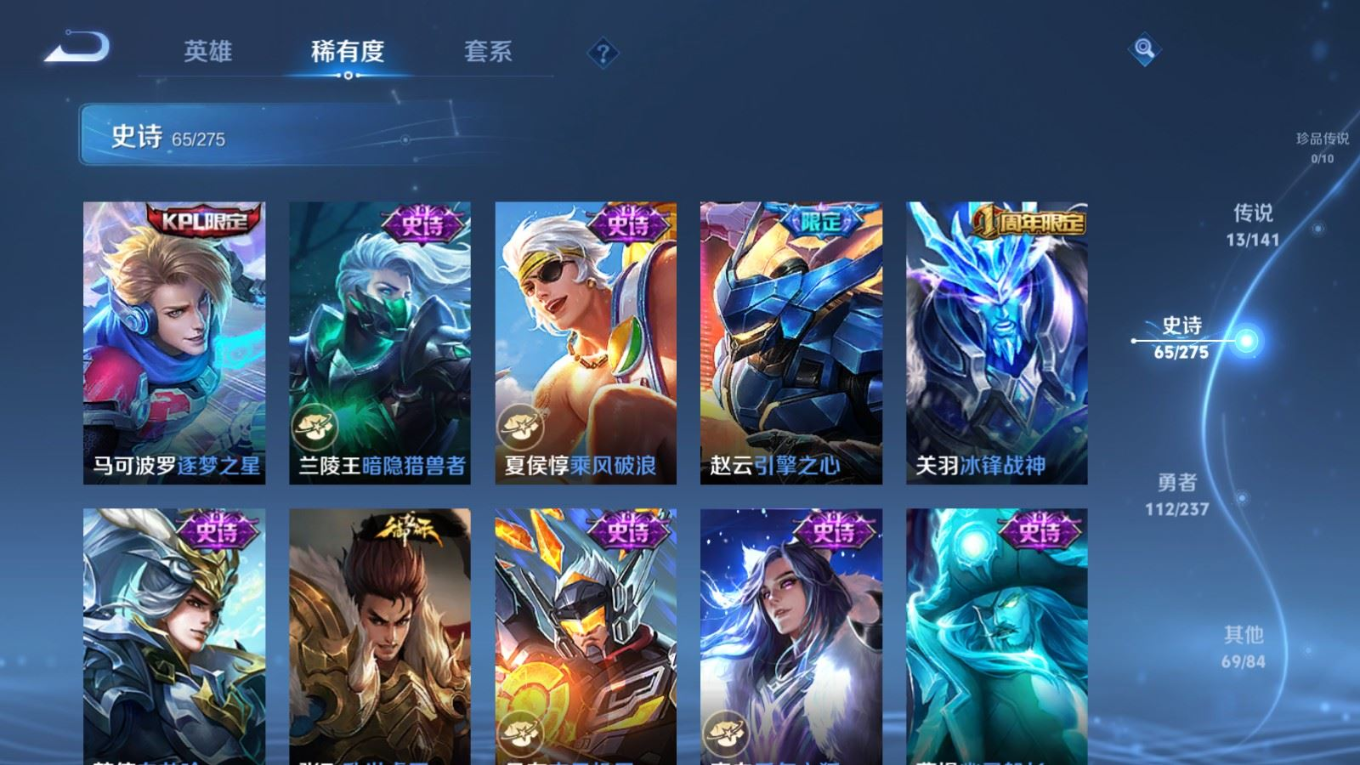 WZQM4390540王者荣耀账号详情图9 WZQM4390540王者荣耀账号详情图9