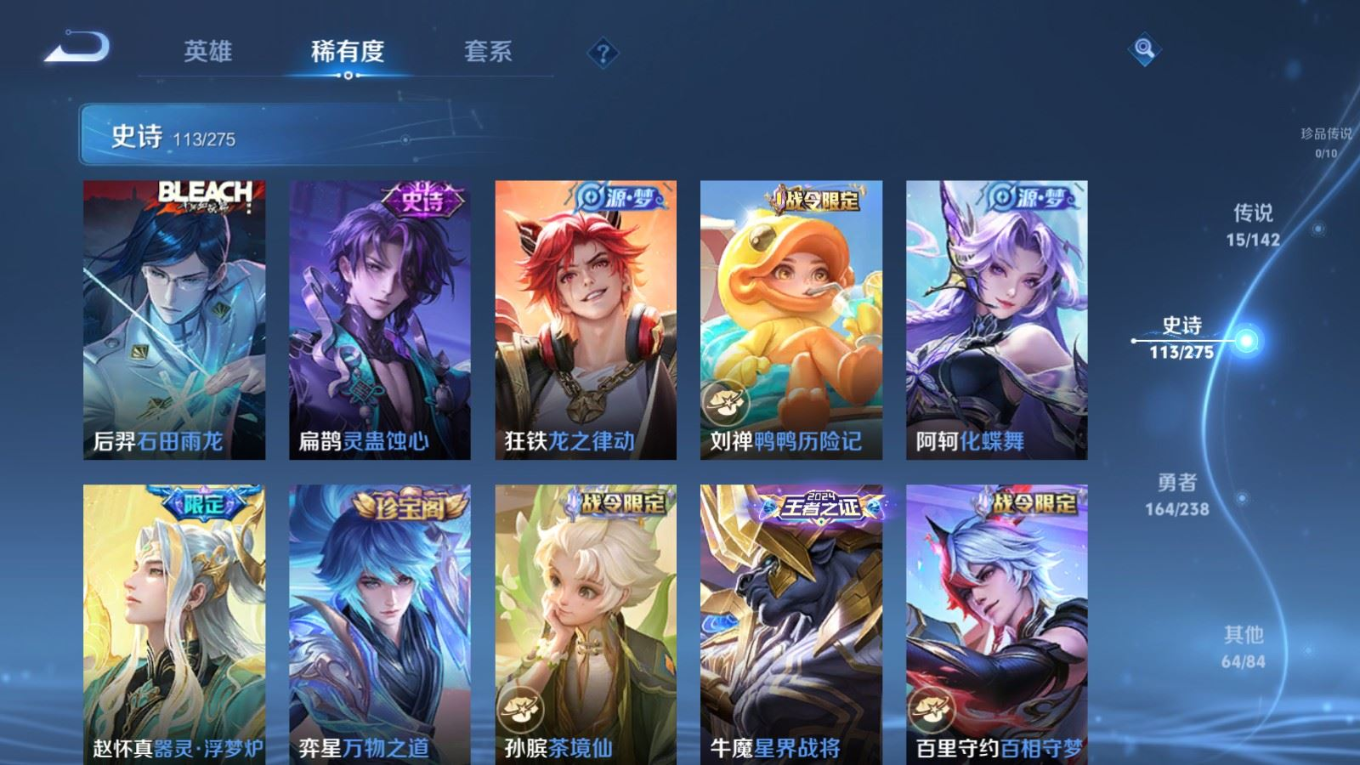 WZQM4390635王者荣耀账号详情图6 WZQM4390635王者荣耀账号详情图6