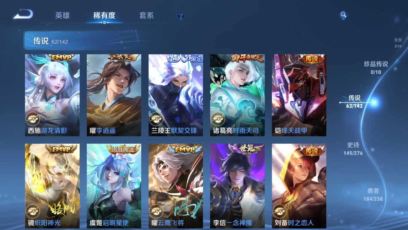 WZQM4390735王者荣耀账号详情图33 WZQM4390735王者荣耀账号详情图33