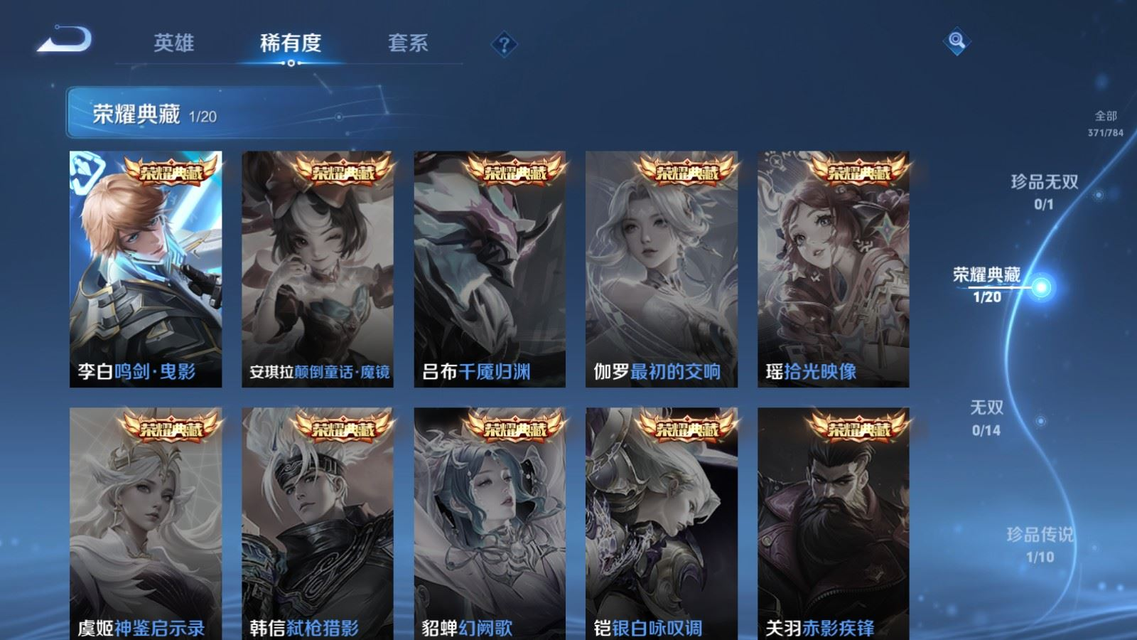 WZQM4390737王者荣耀账号详情图26 WZQM4390737王者荣耀账号详情图26