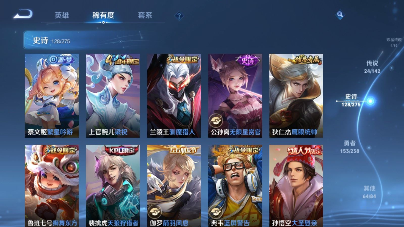 WZQM4390737王者荣耀账号详情图6 WZQM4390737王者荣耀账号详情图6