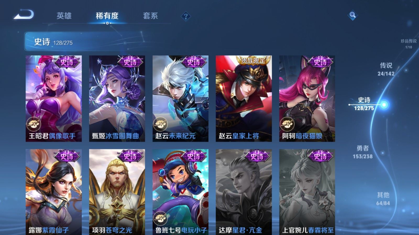 WZQM4390737王者荣耀账号详情图15 WZQM4390737王者荣耀账号详情图15